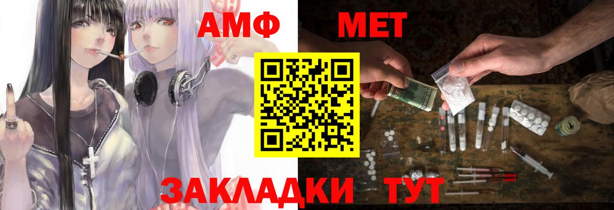 мориарти наркотические препараты  Амфетамин  Вход с VPN  Амфетамин  АМФЕТАМИН VHQ  Южноуральск 