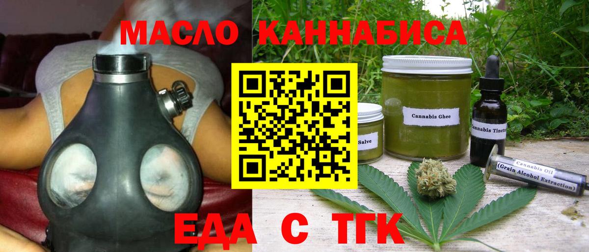 Canna-Cookies конопля Южноуральск