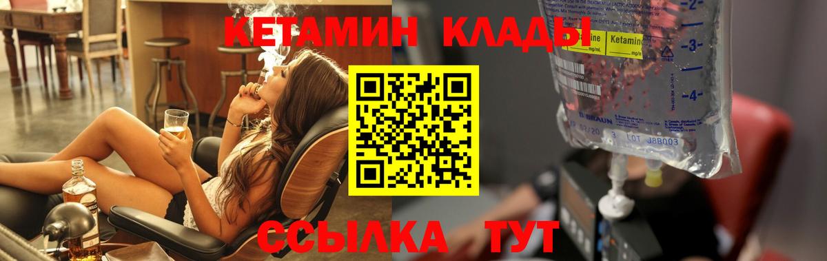 Кетамин VHQ  Вход с VPN  КЕТАМИН ketamine  Южноуральск 