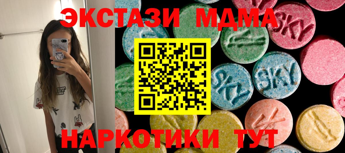 MDMA crystal  МДМА Molly  Южноуральск  МДМА  Вход с VPN 