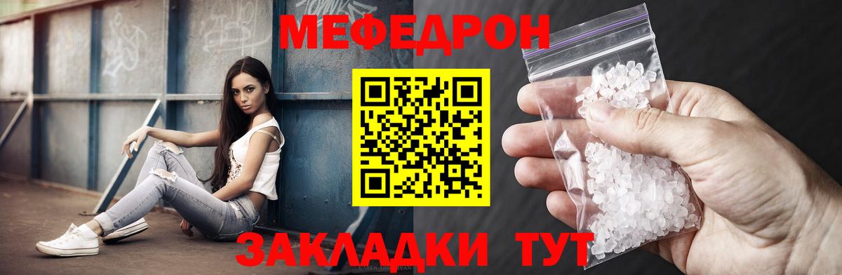 МЕФ мука Южноуральск