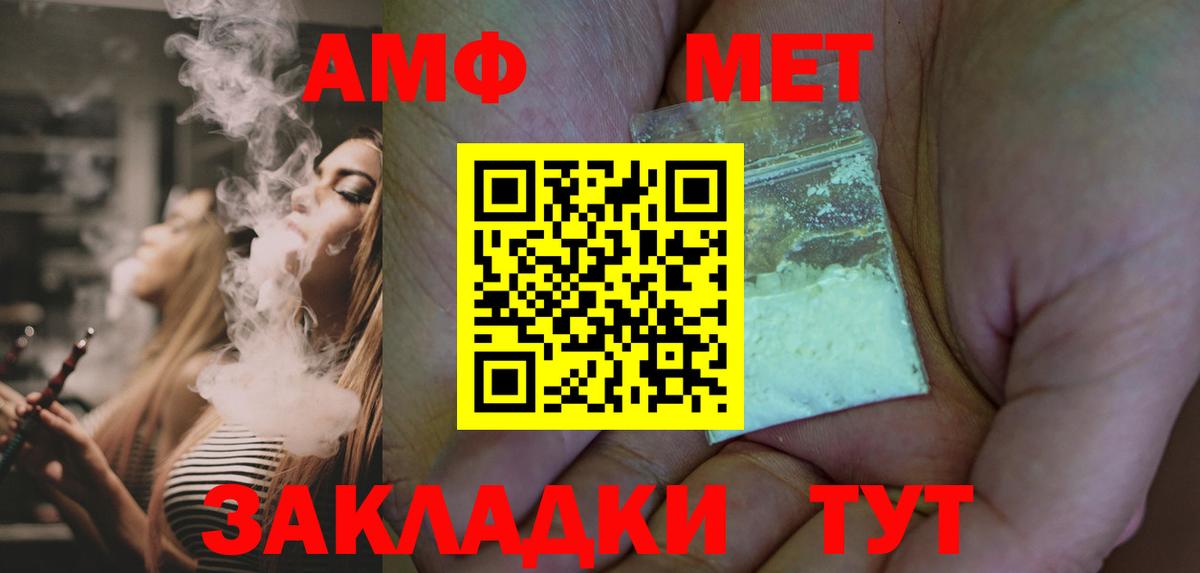 Первитин винт Южноуральск