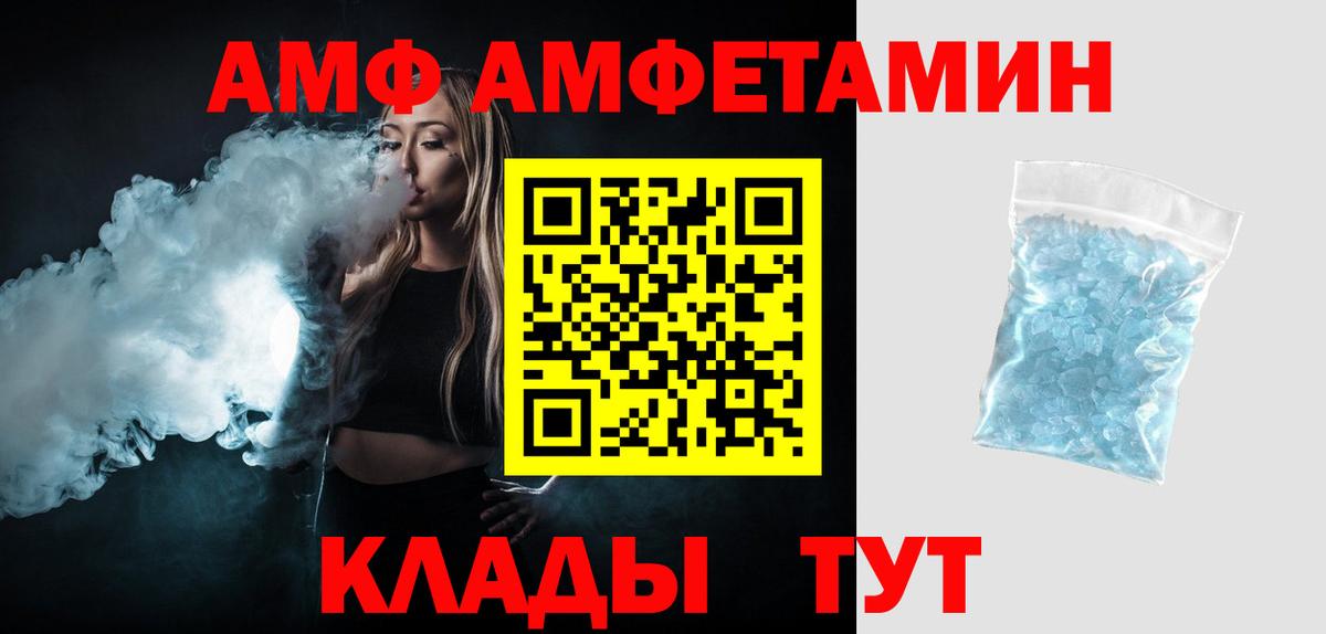 МЕТАМФЕТАМИН  Вход с VPN  Первитин витя  Южноуральск  Первитин витя 